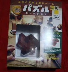 2026年最新】パズルコレクション アシェットの人気アイテム - メルカリ