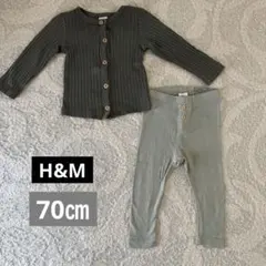 春服H&Mセットアップ70㎝