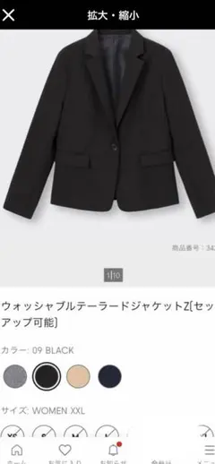 XL ウォッシュブル　テーラードジャケット　GU 新品　未使用　美品　ジャケット