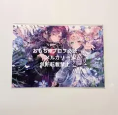 プロセカ 朝比奈まふゆ 初音ミク ニーゴミク ポストカード クリフェス 2023のサムネイル