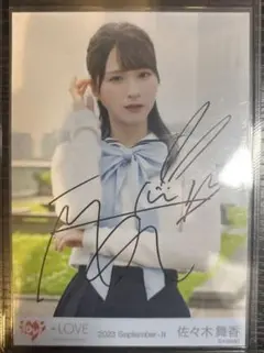LOVE イコラブ 佐々木舞香 直筆サイン - メルカリ