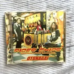 RIDER CHIPS「おとな買い。」CD 仮面ライダー