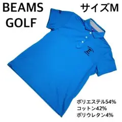 ビームスゴルフ 半袖ポロシャツ 青 ストレッチ 日本製 上質素材 快適着用