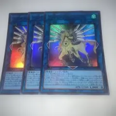 15964 トロイメア・ユニコーン ウルトラレア 3枚セット
