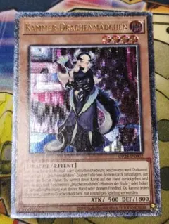 遊戯王　ARS9 ドラゴンメイドチェイム OTS28 レリーフ 英語 PSA 遊戯王 ARS9 ドラゴンメイドチェイム OTS28 レリーフ 英語 鑑定品 PSA