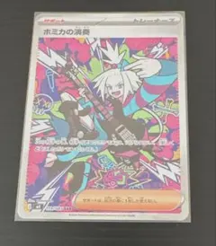 ポケカ ホミカの演奏SAR ニンジャスピナー