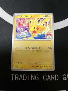 ピカチュウ プロモ げきとうスパーク 133/M-P ポケモンカード