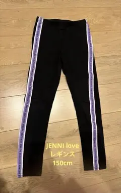 【JENNI love】ブラックサイドストライプレギンス 150cm