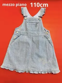 mezzo piano デニムジャンバースカート フリル付き 110cm