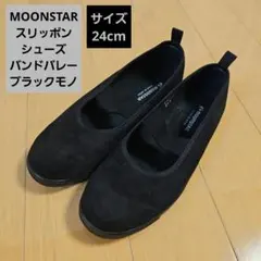 ムーンスター スニーカー