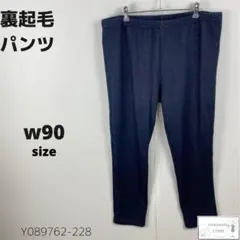 美品 裏起毛パンツ レギンス 大きいサイズ ゴム付き 防寒 4L シンプル 万能