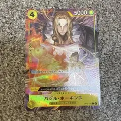 バジル・ホーキンズ キャラクターカード 5000パワー
