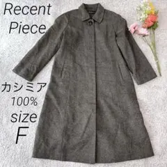 カシミア　チェスターコート　ロングコート　ヘリンボーン　防寒　冬　グレー　F