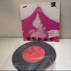 2026年最新】ばちかぶり レコードの人気アイテム - メルカリ