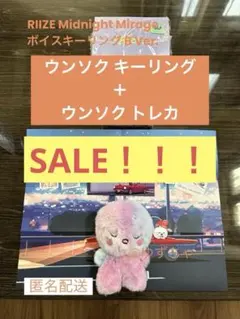 2026年最新】rIize ウンソク キーホルダーの人気アイテム - メルカリ