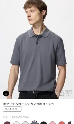 【美品】エアリズムコットンカノコポロシャツ Lサイズ DARK GRAY