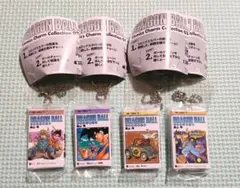 ドラゴンボール コミックスチャームコレクション4個セット　新品未開封　送料無料