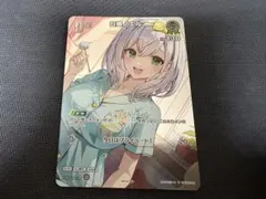 白銀ノエル ホロカ プロモ 極稀 debut