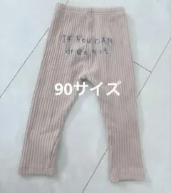 ピンクズボン