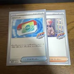 ポケモンカード　メガエルレイドexシールド戦　ポケパッド１枚、ガイ１枚