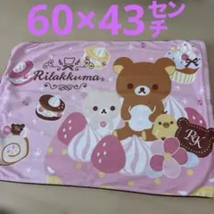 リラックマ　コリラックマ　ピロケースのサムネイル