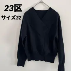 23区 Vネックニットセーター 黒 秋冬 先取り サイズ32(XS) 長袖のサムネイル