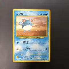 カードe】マリル ○ ポケモンカード☆web 010/048 アンリミ - メルカリ