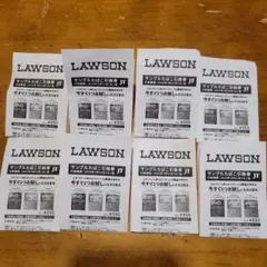 ローソン サンプルたばこ引換券 8枚