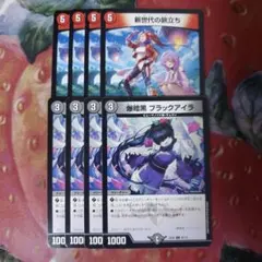 14271 新世代の旅立ち 爆暗黒 ブラックアイラ デュエマ デュエルマスターズ