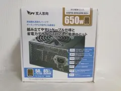 650w