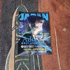 ROCKIN'ON JAPAN 2026年1月号 befirst別冊付録なし