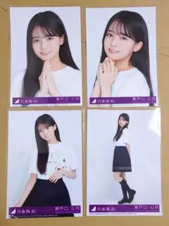 瀬戸口心月 39thシングル 「Same numbers」封入生写真 4種コンプ