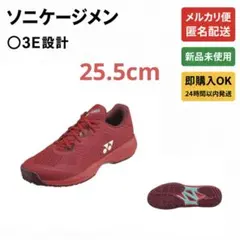 24.5㎝ 019 ソニケージメン 新品未使用 YONEX テニス シューズ - メルカリ
