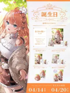 森久保乃々 グッズ セット まとめ 限定品 完売品 シンデレラガールズ