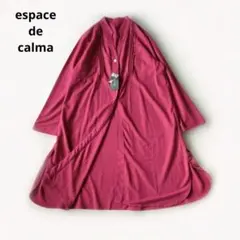 未使用☆espace de calma エスパスデカルマ ロングカーディガン