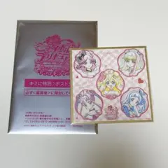 キミプリ　映画　特典