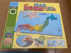 くもん NEW日本地図パズル