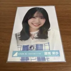日向坂46 藤嶌果歩 生写真 ひなたフェス2024 花柄衣装 ヨリ（寄り
