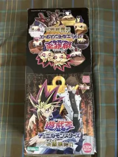 遊戯王 デュエルモンスターズ8 破滅の大邪神 上下巻セット - メルカリ