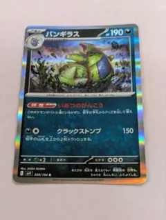 バンギラス R SV9 バトルパートナーズ 058/100　新品