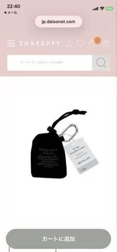 【新品タグ付き】THREEPYスリーピーエコバッグ(ブラック)新品