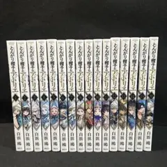 とんがり帽子のアトリエ 1〜14巻セット【中古、一部レンタル落ち】※1巻