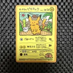 ス*k様 激レア！ Kaijinart Somethingmon コダック 旧裏 - メルカリ
