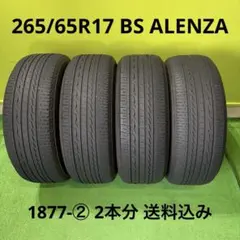 195/50R16 BS Playz 深溝セット 1774-② 2本分 送料込み - メルカリ
