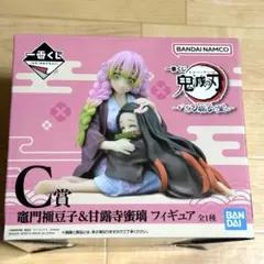 鬼滅　甘露寺蜜璃　竈門禰豆子　C賞　フィギュア