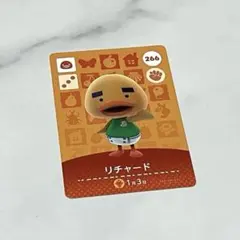 【美品】amiiboカード 266 リチャード あつまれどうぶつの森