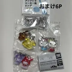 サンリオなかよしドロップチャーム3つ