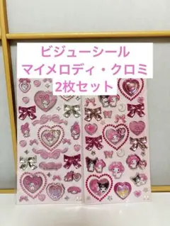 【国内正規品】ビジューシール マイメロディ・クロミ 2シートセット