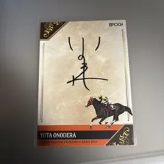 エポック　ホースレーシング　アジアエクスプレスDNAカードセット レギュラーコンプリートセット/全58種】エポック ホースレーシング