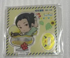呪術廻戦 夏油傑 アクリルスタンド ちゃぽんっ